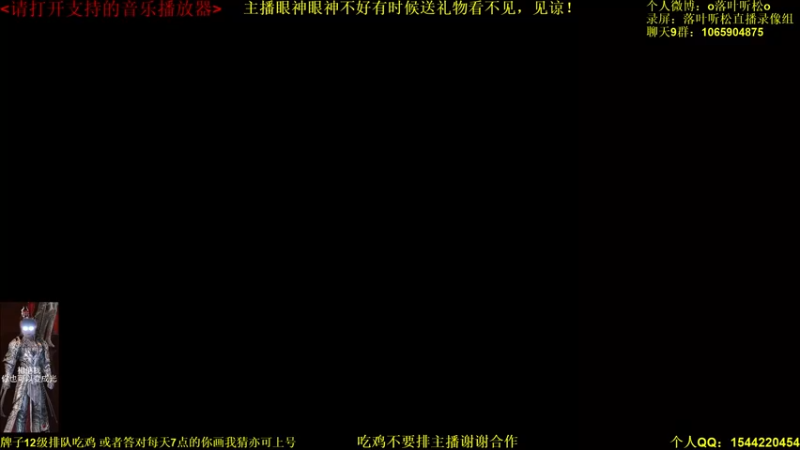 【2021-10-07 15点场】落叶听松：双倍经验！傲血战意吃鸡，你也可以变成光！