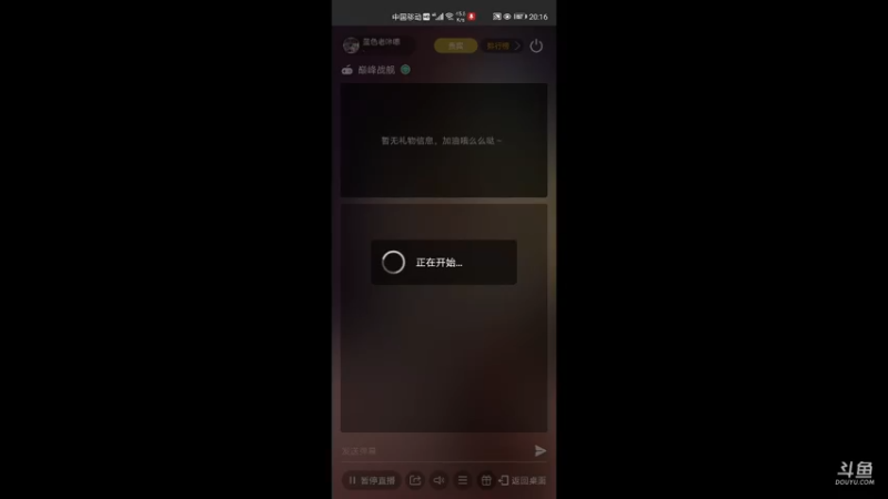 【2021-10-06 20点场】蓝色老咔嚓：老咔嚓的直播间