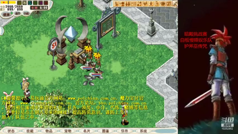 【2021-10-05 10点场】超新星F：魔力宝贝暗殿挑战赛