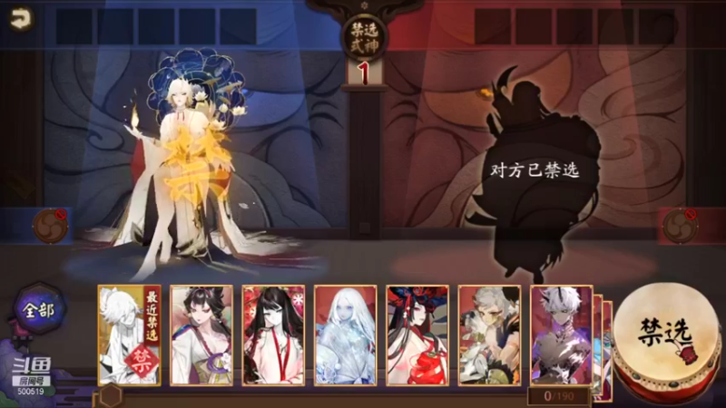 阴阳师9