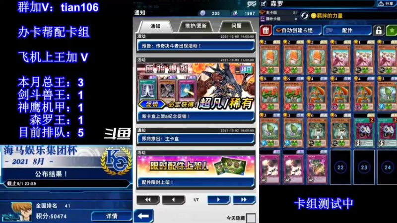 【2021-10-06 17点场】賤丶大骚賤：【大骚】暗黑界上王