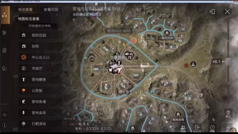 营地地标打卡