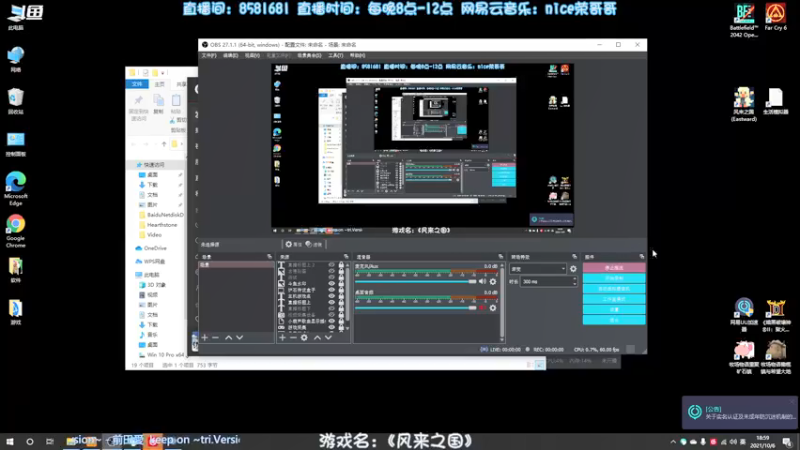【2021-10-06 18点场】nice荣哥哥：荣哥哥：看会比赛，晚点孤岛惊魂6！
