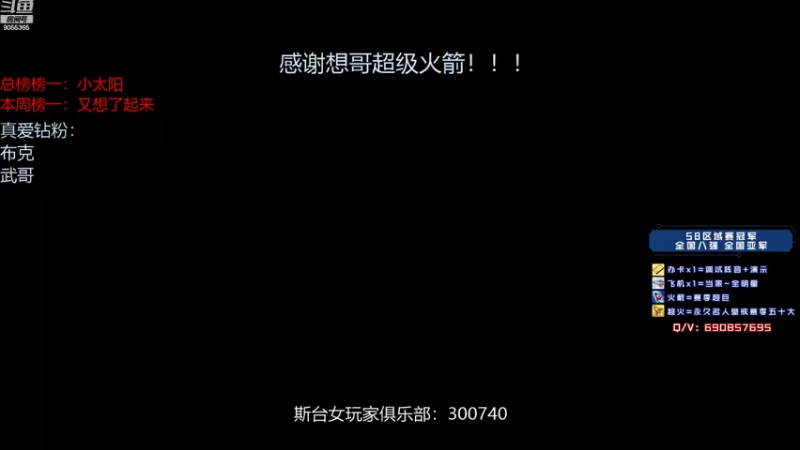【2021-10-06 20点场】小神siroka：感谢想哥一人过五星！！！