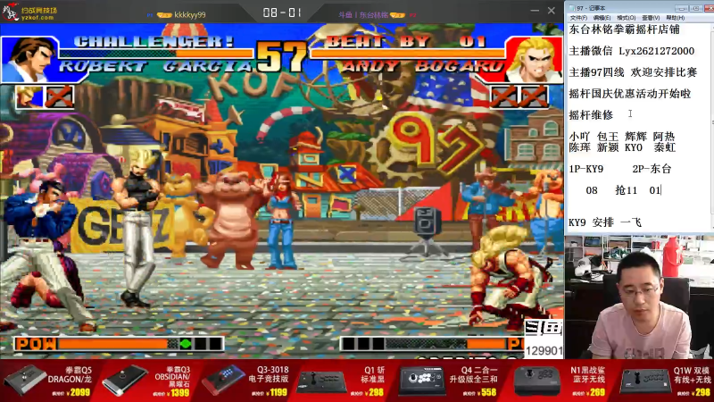 【格斗游戏】东台林铭的精彩时刻 20211007 15点场