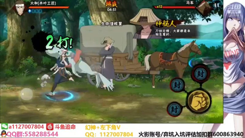 【2021-10-07 11点场】小仙男追命：追命:幻神之神