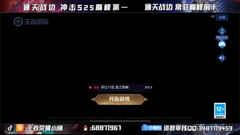 【2021-10-05 18点场】小楠ouo：【小楠】新赛季元歌