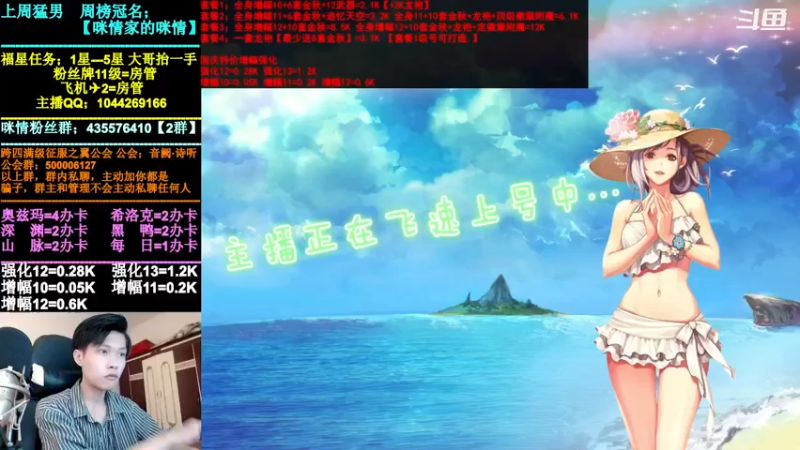 【2021-10-07 14点场】DNF咪情：跨四主播：金秋回归提升，增幅强化深渊。