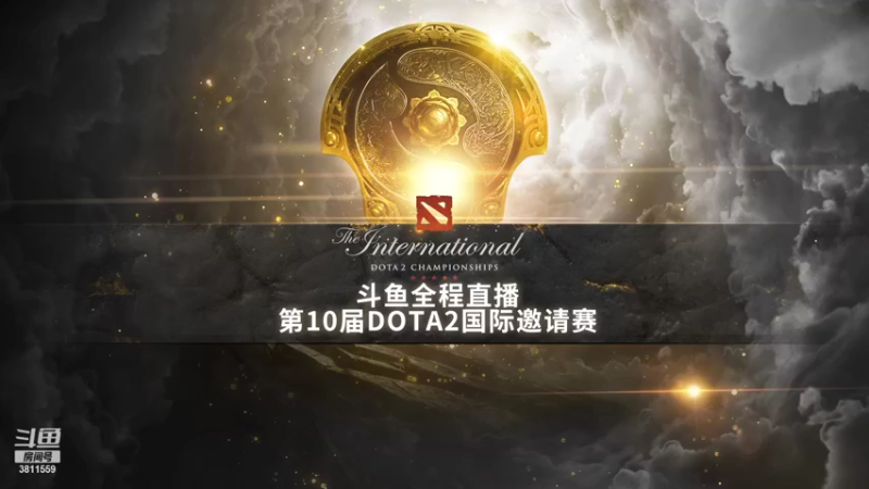 【2021-10-07 19点场】DOTA2赛事专用：TI10第一视角4