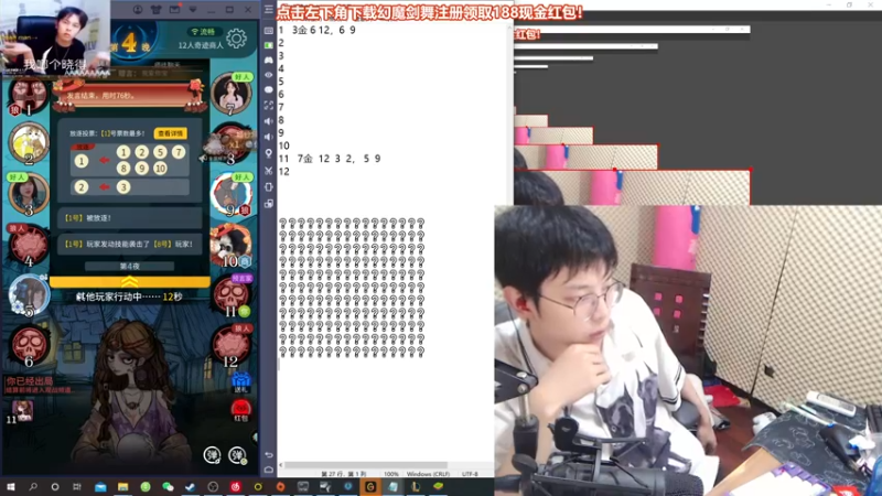 【2021-10-06 23点场】陈死狗cnh：【双倍亲密度+三倍上限】狼人杀纯享夜！
