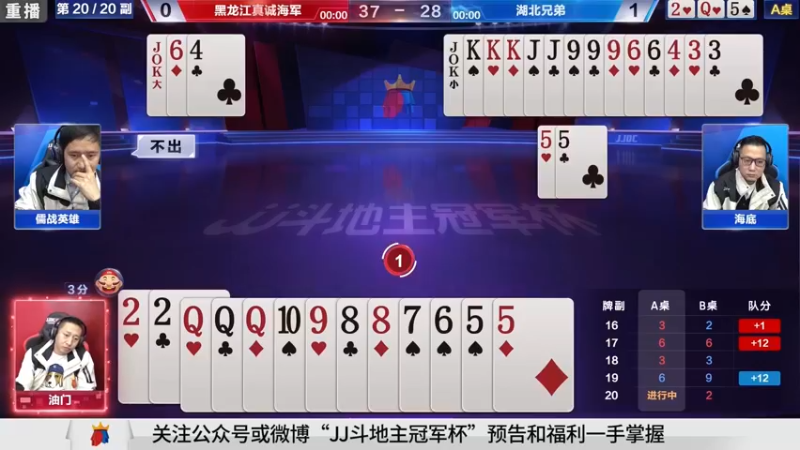 【2021-10-06 22点场】JJ斗地主官方：900万巨奖！斗地主秋季赛开战