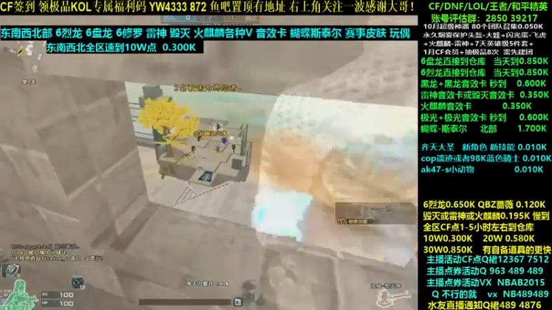 【2021-10-07 01点场】渝万丶灭尸：新生化 全区CF点 6盘6烈龙整起！