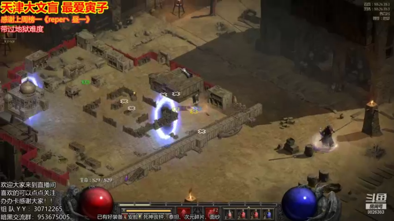 【2021-10-06 21点场】天津大文盲：暗黑2重置版 人品第一人