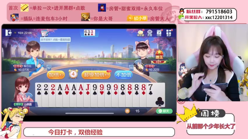 【2021-10-04 22点场】欣小菜：【有车位】双倍快乐！萌妹开心上大分！