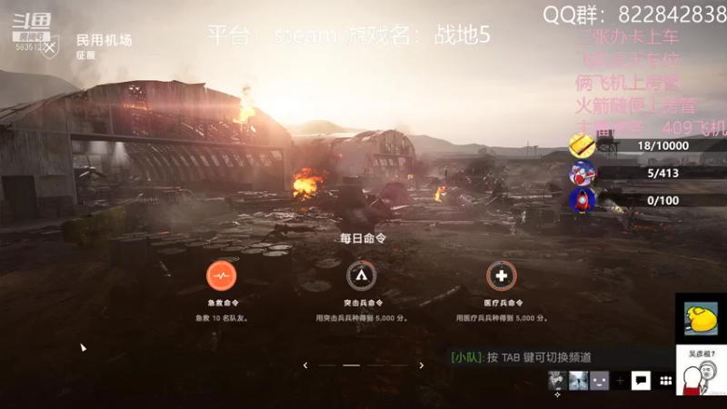 【2021-10-02 21点场】伟大的教父先生：战地5：神仙战争（都可上车)