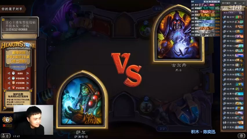 炉石杨清枫每日 ZY-496 竞技场苟活萨 炉石葵花隐逆风翻盘