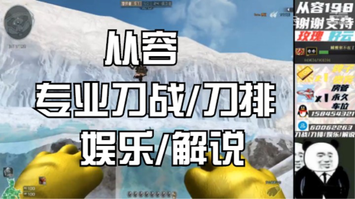 刀排日记，日常东部宗师传奇局