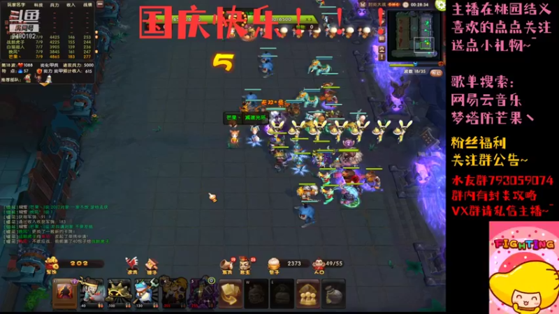 【2021-10-06 21点场】梦塔防芒果丶：一生所幸 乃生于华夏！
