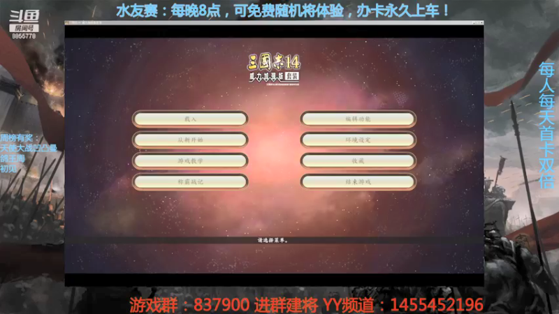 【2021-10-06 19点场】汪汪兄：三国志水友赛，人人可玩！