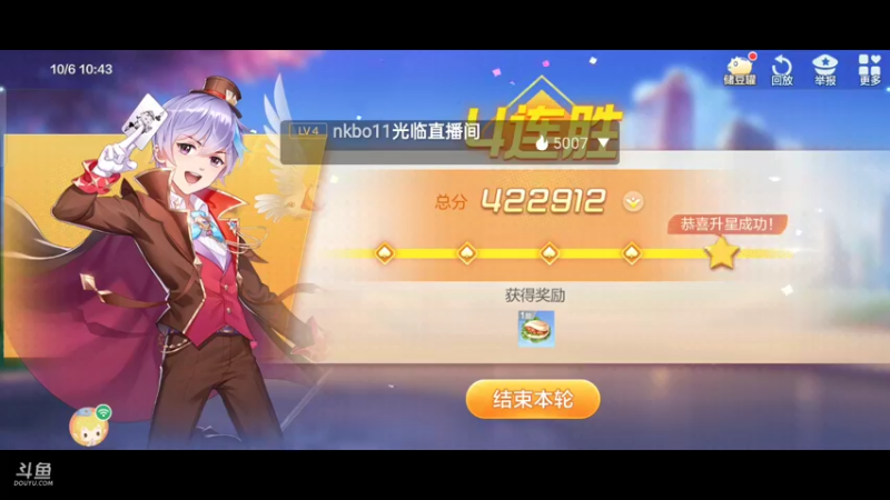 【2021-10-06 10点场】1671701丶斗神主播187：【斗神主播第一人】17赛季安卓苹果都可以