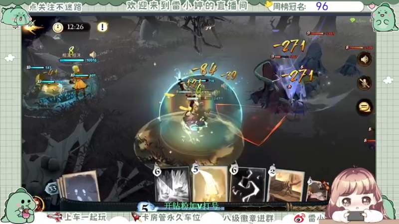 【2021-10-07 17点场】雷小婷丶：冲冲冲~！！ 1144379