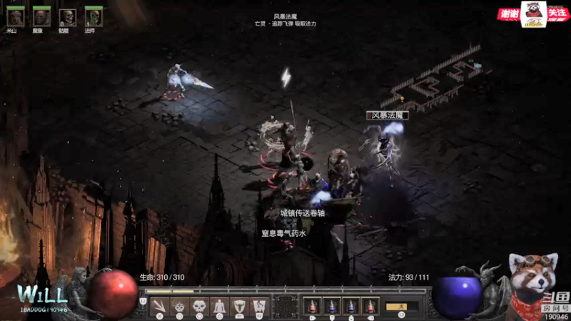 【2021-10-03 12点场】IBADDOG：WILL直播丨PS5 暗黑2重制版