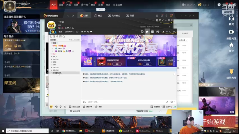 【王纪超666 永劫无间】2021-10-06 21:09:39-2021-10-06 21:24:40
