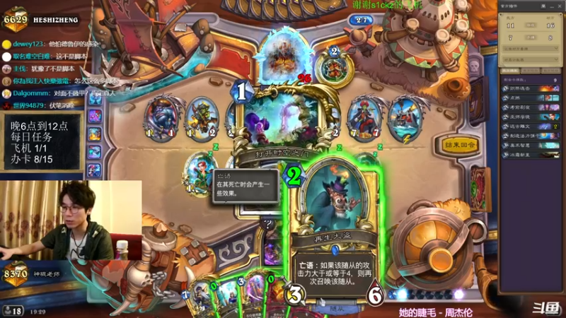 【2021-10-06 18点场】神棍老师麦迪文：神棍老师：偶尔迟到的直播间