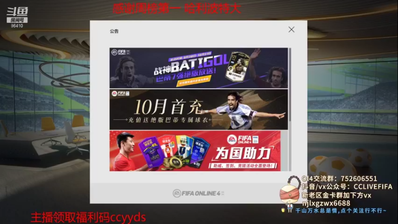 【2021-10-07 20点场】CCLIVE：CC：范尼上10··试试小贝7卡