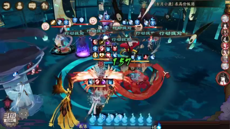 阴阳师4