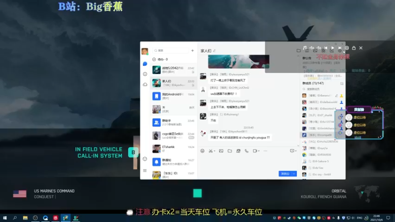 【2021-10-06 22点场】Big香蕉i：2042进入游戏倒计时！