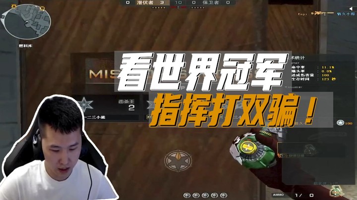 斗神杯：战术要打好!