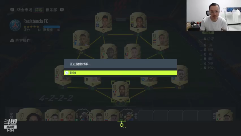 【FIFA】Rap成真的精彩时刻 20211007 02点场