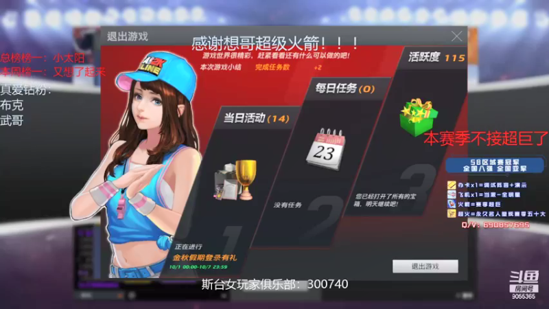 【2021-10-06 16点场】小神siroka：感谢想哥一人过五星！！！