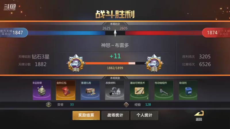 【2021-10-06 11点场】神怒布雷多：神怒布雷多的直播间