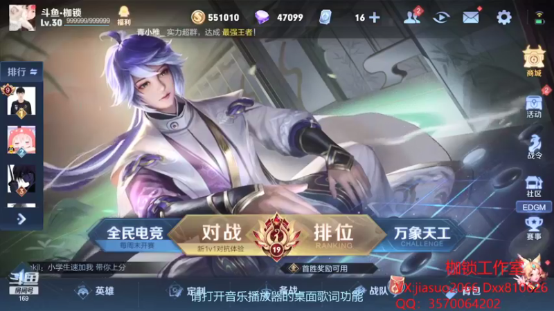 【2021-10-07 19点场】是个枷锁：【枷锁】巅峰冲第一