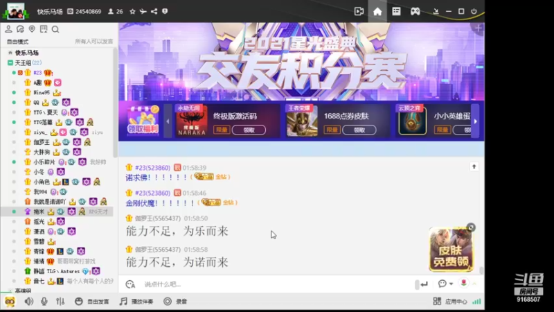 【2021-10-07 01点场】大胖狗koko：巅峰赛辅核 辅助上分思路打法教学