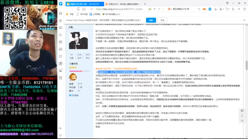 【2021-10-06 22点场】旭旭宝宝：有的人下播找我单挑命运抉择，被办烂了哈哈