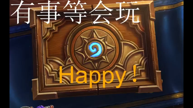 【2021-10-06 18点场】Music传奇：开心的游戏才不会被游戏玩！