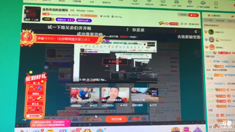 【2021-10-07 12点场】Npccccccccccccc：金色传说的直播间