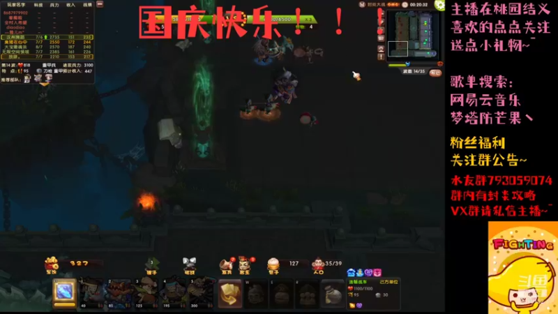 【2021-10-05 09点场】梦塔防芒果丶：一生所幸 乃生于华夏！