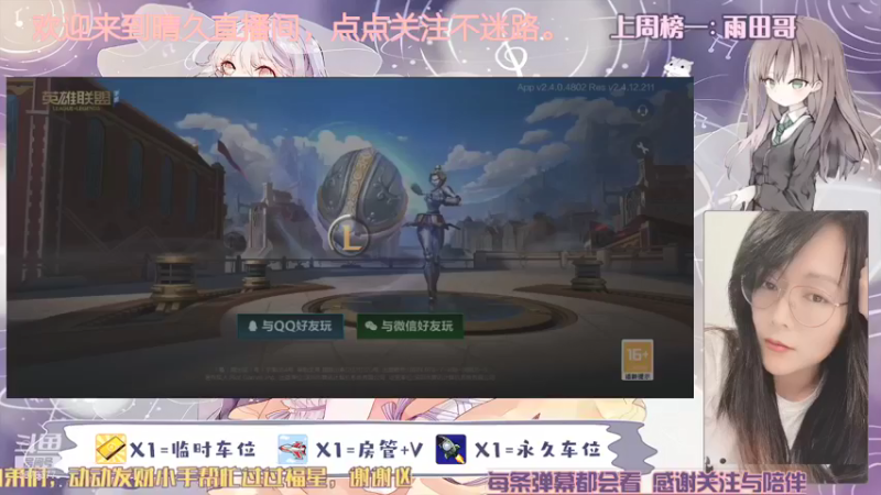 【2021-10-07 00点场】晴久吖：每天都要快乐吖，无论天晴还是下雨