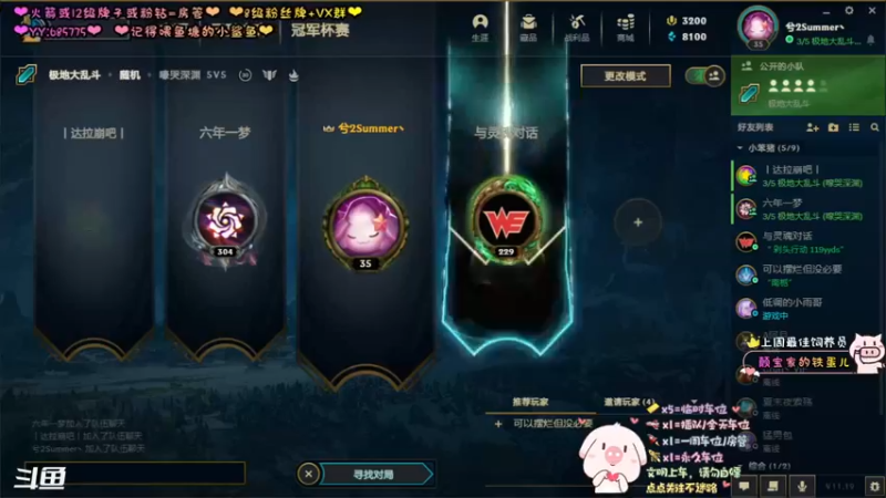【2021-10-06 19点场】张颠颠丷：一区艾欧尼亚の修桥师傅