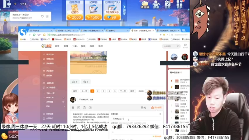 【2021-10-06 21点场】天地丶小旺：录像：周3休息，5亿成功