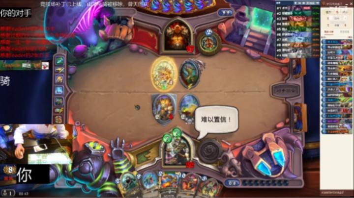 8胜猎