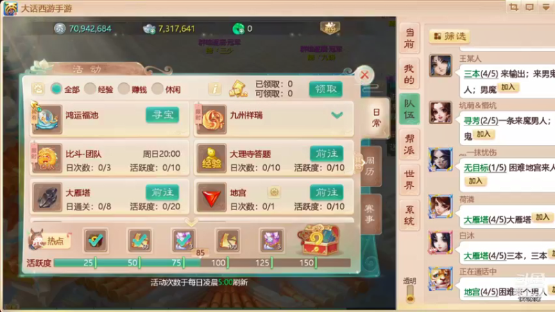 【2021-10-03 10点场】午夜怨：(大话西游手游)冲冲冲
