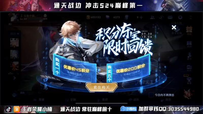 【2021-09-30 19点场】小楠ouo：【小楠】新赛季元歌