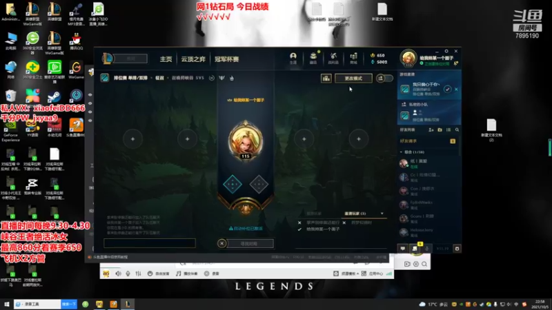 【2021-10-05 22点场】冰皇小飞DD：丽桑卓天花板你值得一看