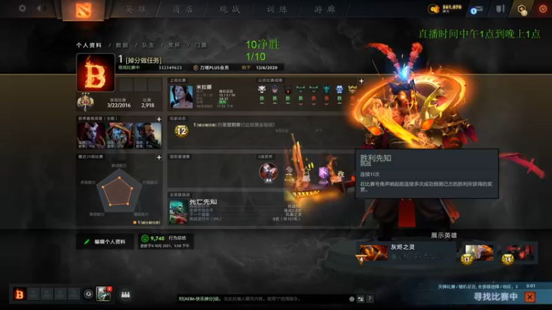 【2021-10-06 13点场】湫汲：帅气的我 笨笨的你们