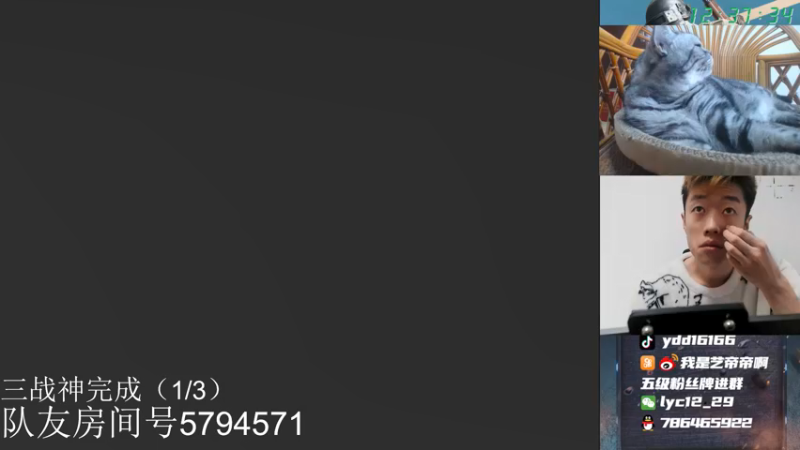 【2021-10-06 12点场】艺帝帝：双排战神最后冲刺